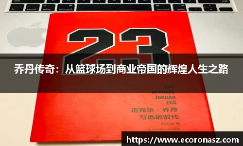 乐竞体育平台