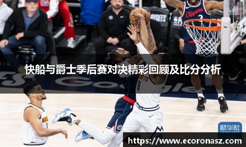 乐竞体育